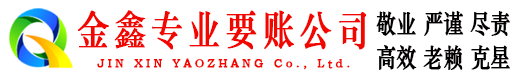 德安追债公司